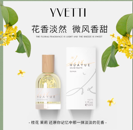 希汀十二花香百合茉莉桂花香水女士持久淡香女生日禮物小眾